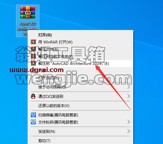 CAD建筑版安装教程步骤