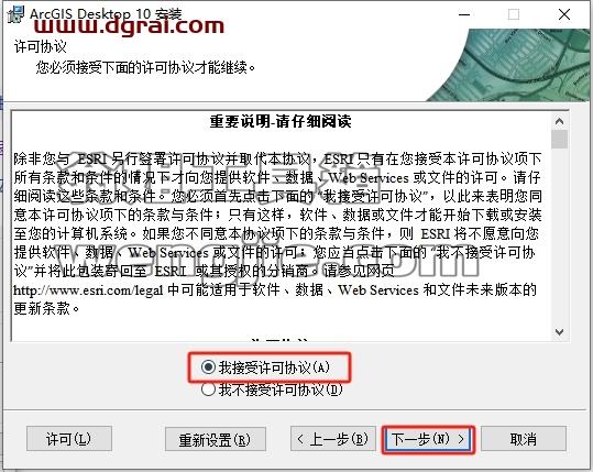 ArcGIS安装教程步骤