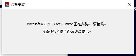 UG NX安装教程步骤