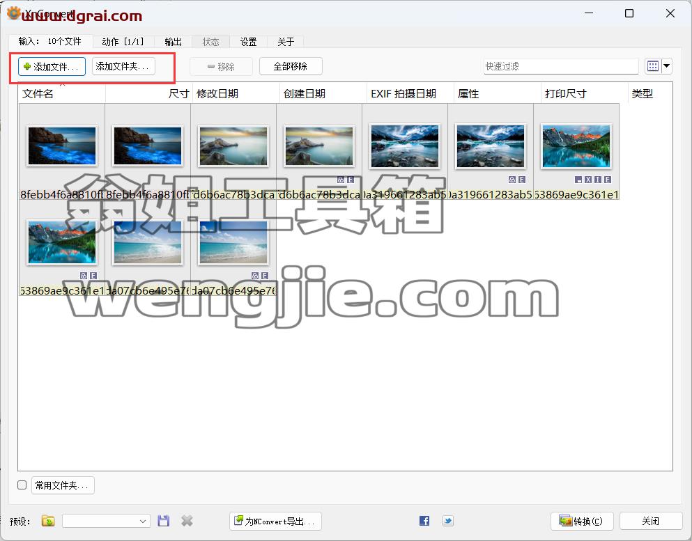XnConvert--一款超级强大的免费图片批量处理工具