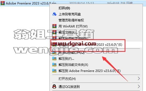 【PR2023安装包下载】Adobe Premiere 2023 v23.6.0简体中文版附安装教程