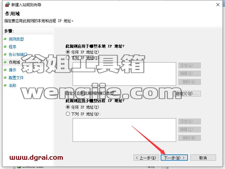 其他3D建模软件安装教程步骤