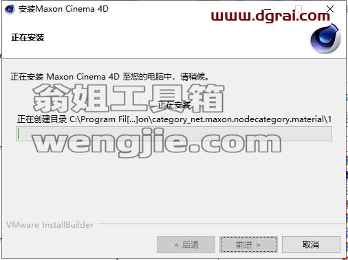 Cinema 4D 2023.1.0【三维模型动画绘图渲染软件】完美版安装教程