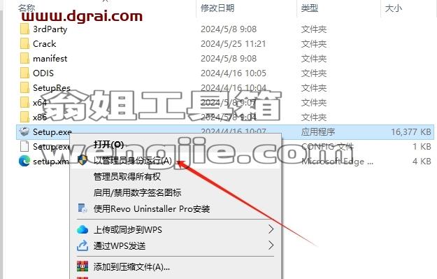 PowerMill安装教程步骤