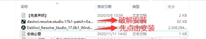 DaVinci Resolve达芬奇 17.0安装教程
