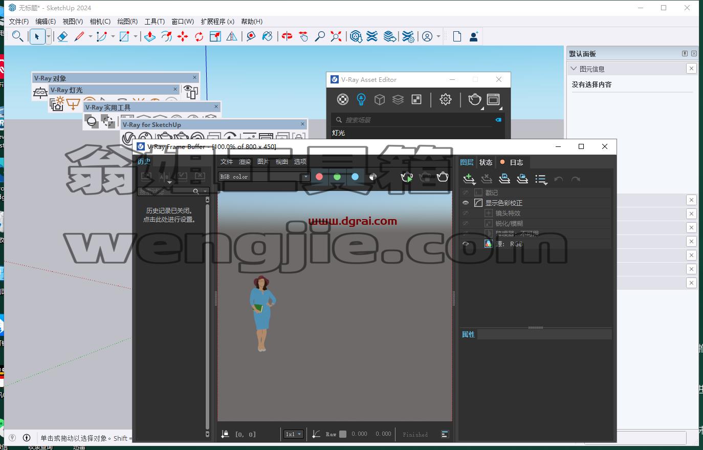 V-Ray 6.2003 for SketchUp 2019-2024中文版下载与安装教程