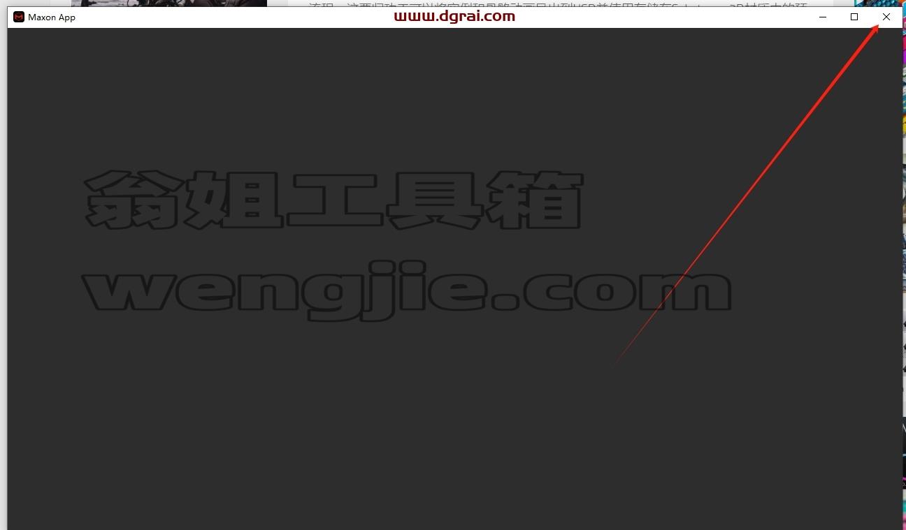 Cinema 4D安装教程步骤