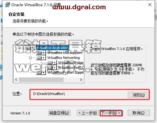 其他系统软件安装教程步骤