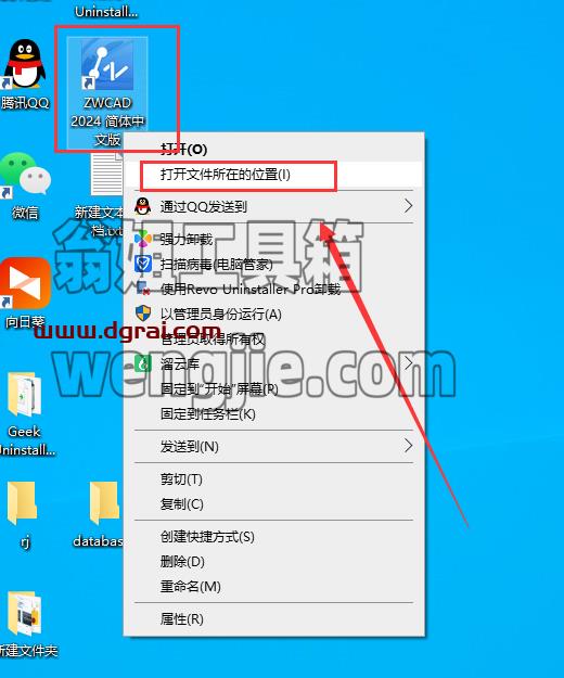 中望CAD 2024中文专业版下载【附安装教程】