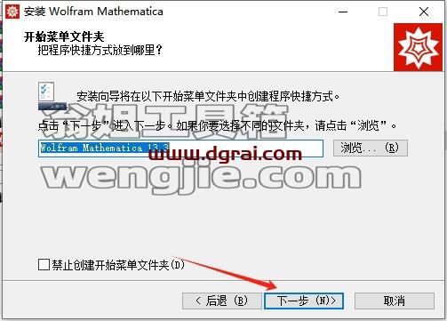 mathematica安装教程步骤