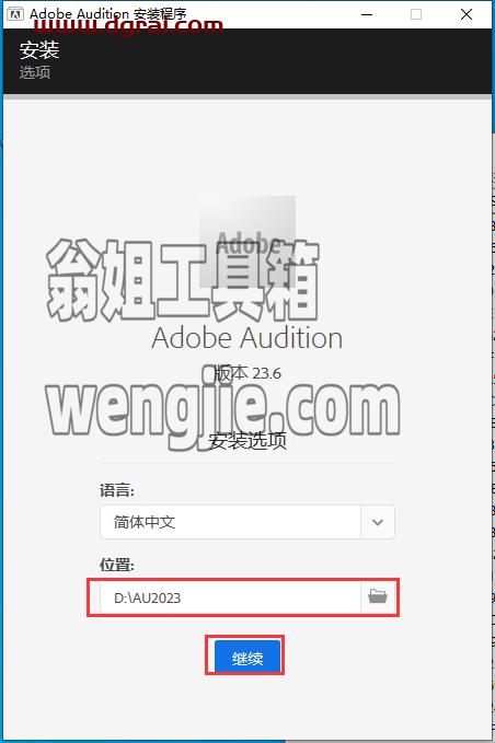 【Au2023安装包下载】Adobe Audition 2023 v23.6.0中文版附安装教程