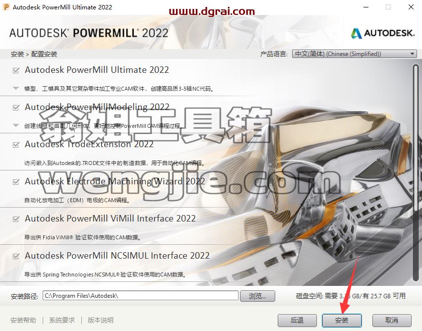 Autodesk Powermill 2022中文版安装教程