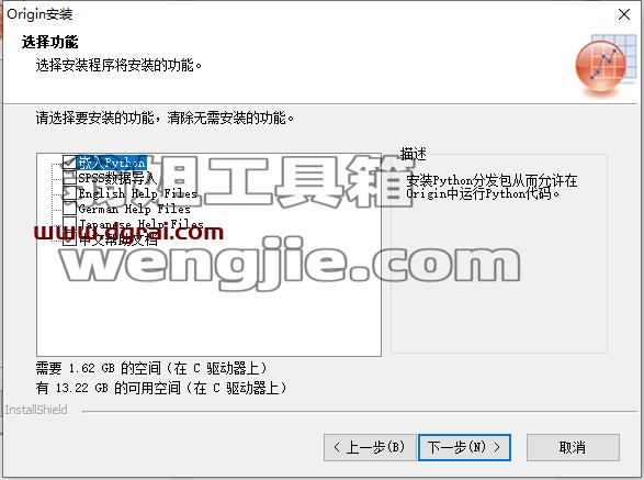 OriginPro 2021安装教程
