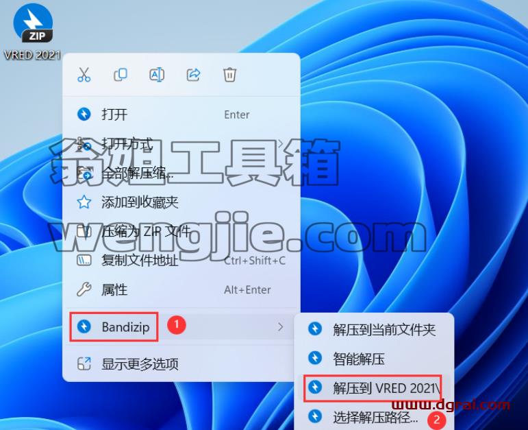 VRED 2021安装包下载与安装教程