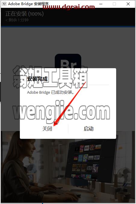 【br2023】Adobe Bridge 2023直装版安装教程