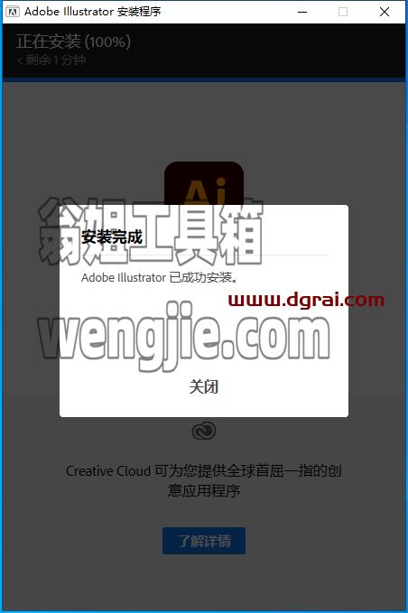 Adobe Illustrator 2022 v26.5.0.223【Ai2022矢量绘图设计[WechatReplay]下载地址】直装版安装教程