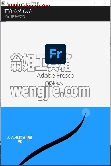 Adobe Fresco v4.7.0集成中文版下载与安装教程