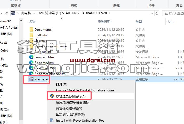 博途安装教程步骤