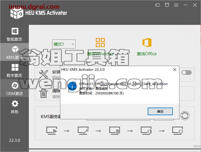 使用OfficeToolPlus工具安装Microsoft Office 2021 LTSC专业增强版教程