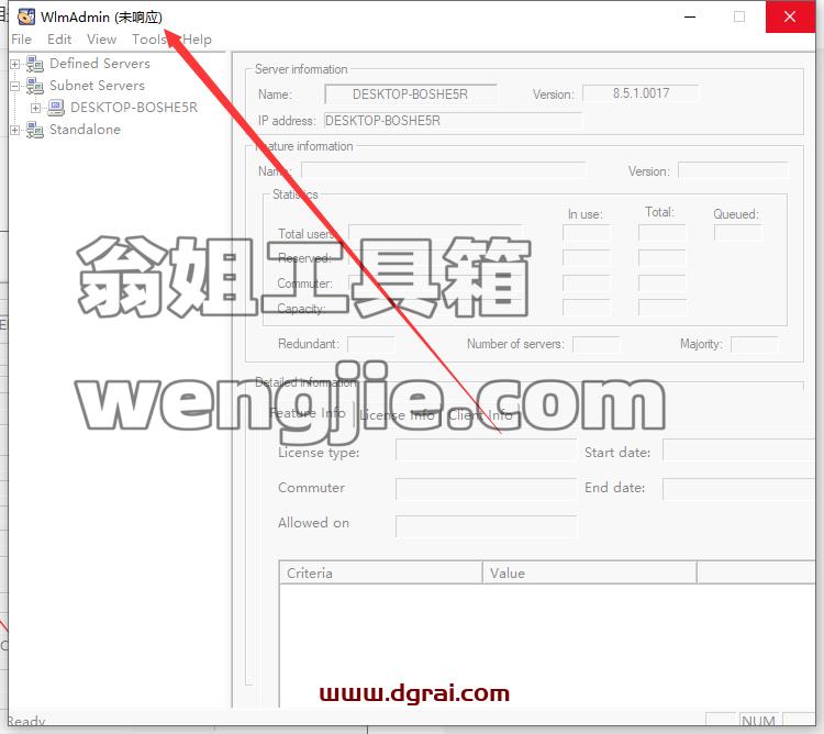 Aspen Plus安装教程步骤