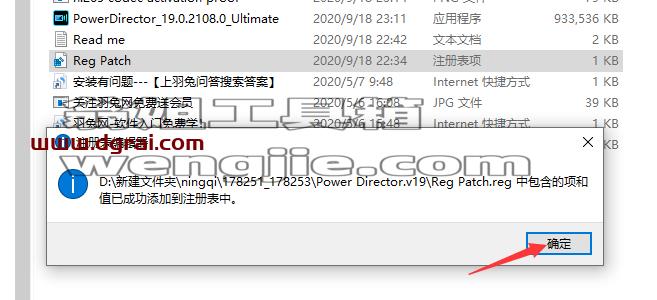 Power Director 19中文版安装教程【威力导演 19下载】