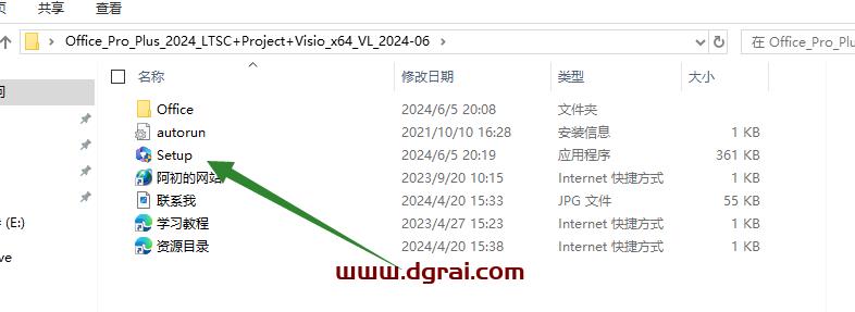 Office 2019-2024官方镜像+自动激活,直接实现永久激活
