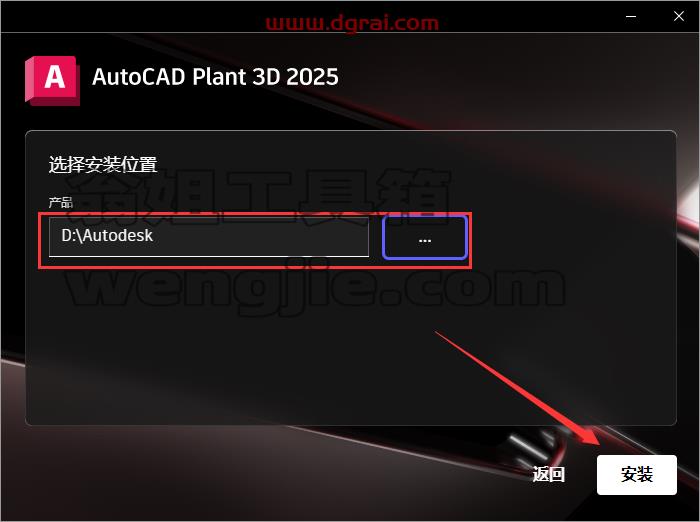 AutoCAD Plant 3D安装教程步骤