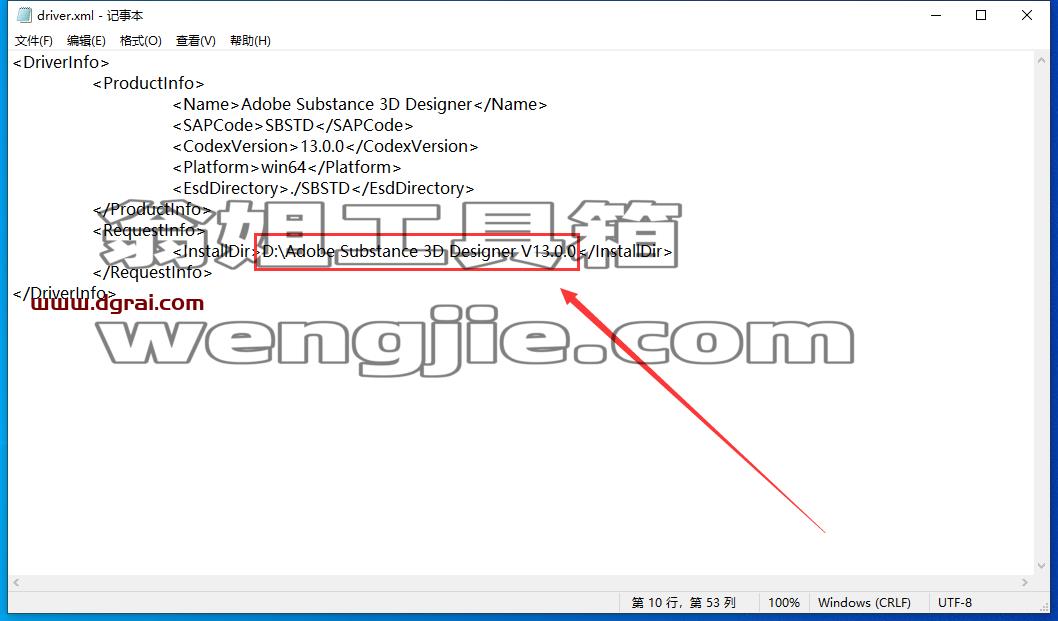 Adobe Substance 3D Designer V13.0.0【三维贴图材质制作软件】中文版下载与安装教程
