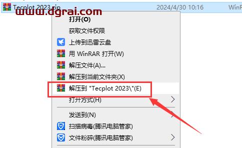 Tecplot安装教程步骤
