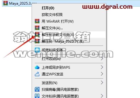 MaYa安装教程步骤