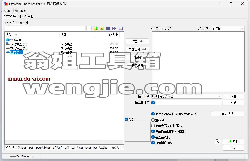 FastStone Photo Resizer--一种图像转换器和重命名工具