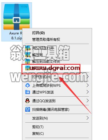 Axure RP 8.1【原型设计软件】中文版下载与安装教程