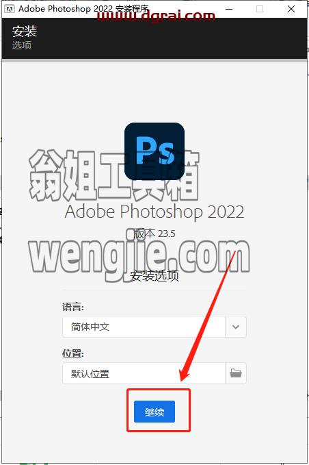 Photoshop 2022 v23.5.0安装教程