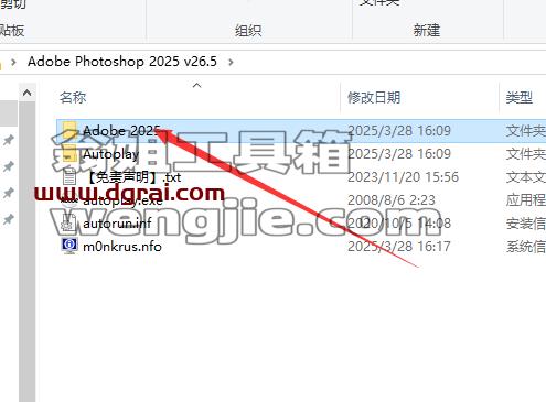 Photoshop安装教程步骤