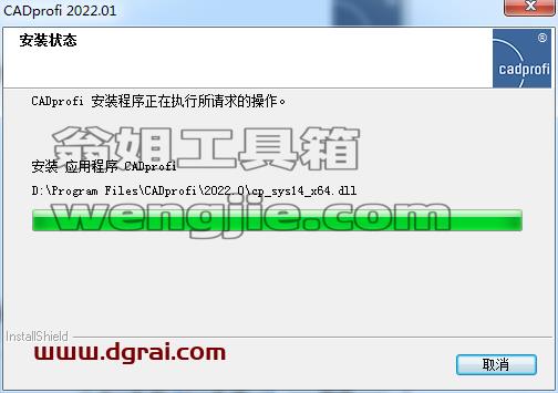 CADprofi 2022【参数化CAD应用程序】免费学习版下载 附安装教程