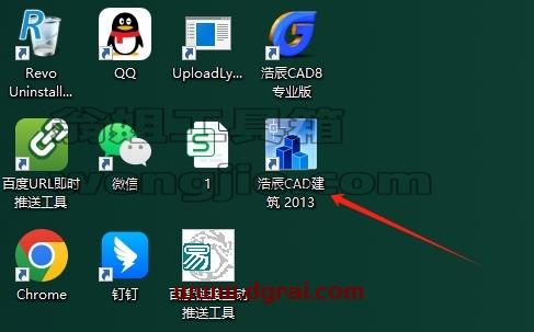 浩辰CAD安装教程步骤