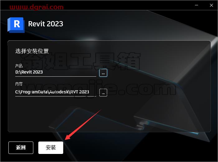 Autodesk Revit 2023【中文学习版】三维建筑信息模型构建[WechatReplay]下载地址安装图文教程、学习注册方法