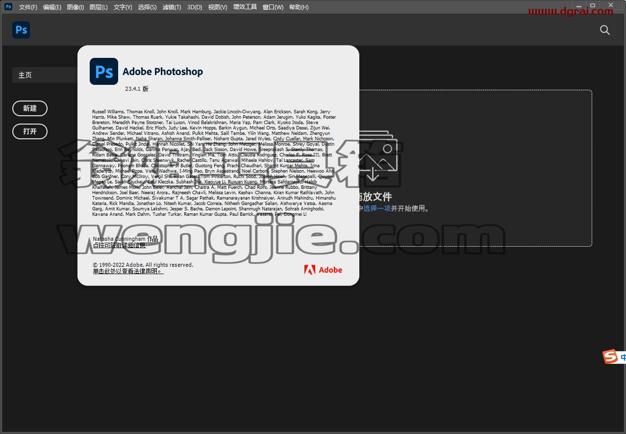 Photoshop 2022 v23.4.1安装教程