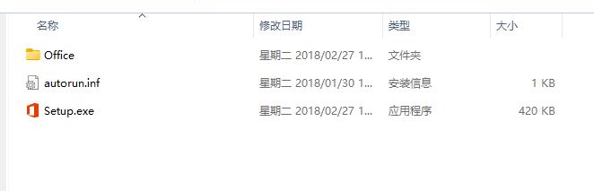 Office 2016 家庭和学生版官方原版镜像文件下载与安装教程