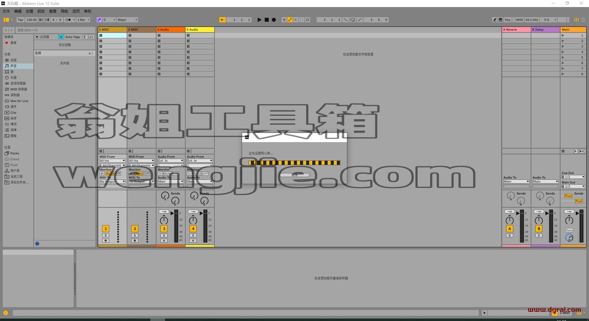 Ableton Live安装教程步骤