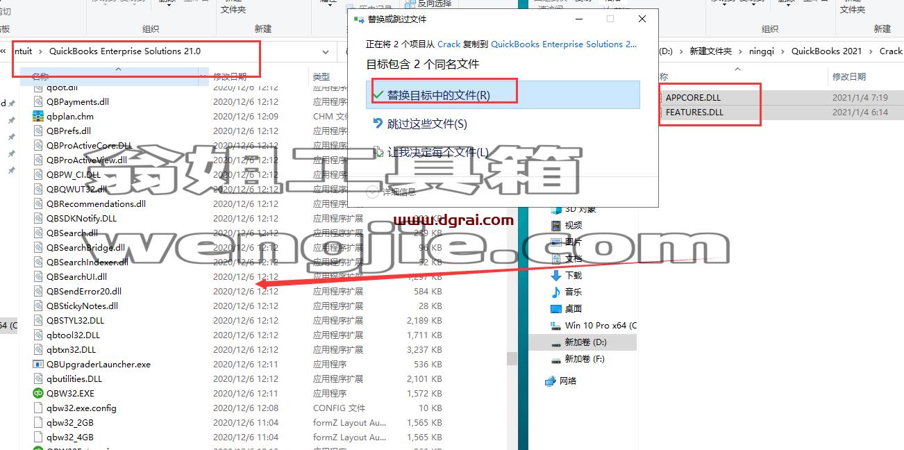 QuickBooks 2021v21.0R4【财务管理软件】安装教程