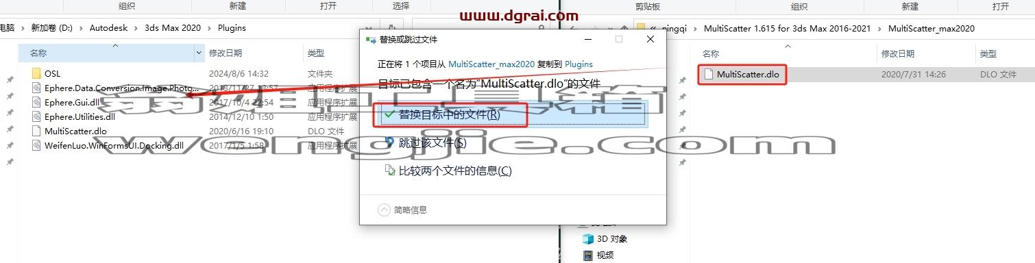 3dmax插件安装教程步骤