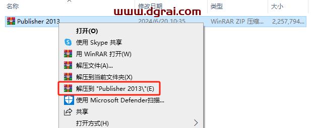 Publisher 2013官方原版镜像文件下载与安装教程