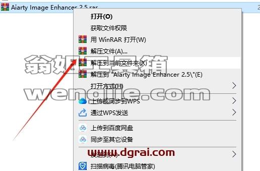 Aiarty Image Enhancer安装教程步骤