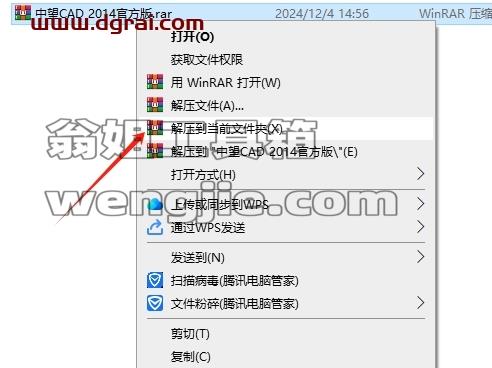 中望CAD安装教程步骤