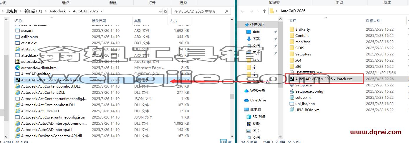 AutoCAD安装教程步骤