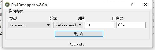 Pix4Dmapper安装教程步骤