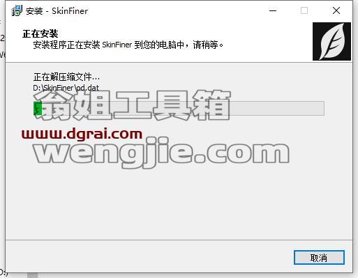 PS插件安装教程步骤