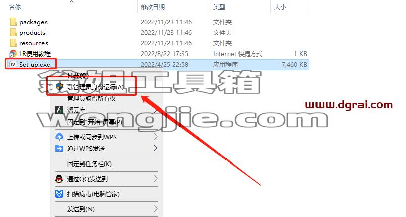 Lightroom 2022 v11.5.0安装教程