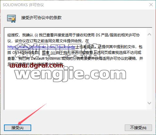 SolidWorks安装教程步骤